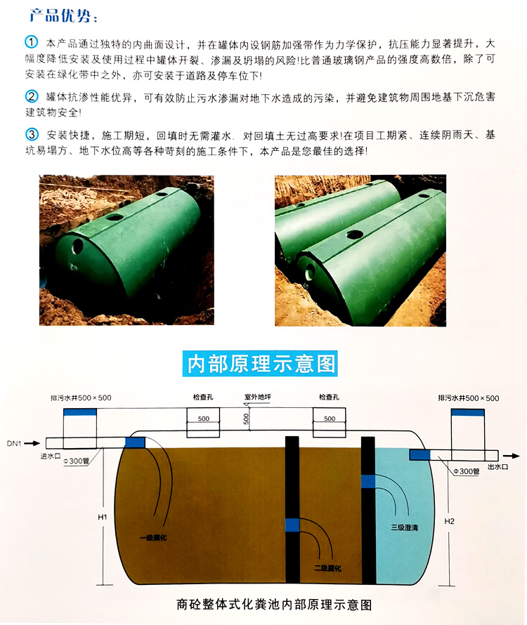 云溪玻璃钢化粪池