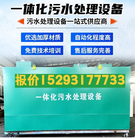 云溪一体化污水处理设备 污水处理设备生产厂家