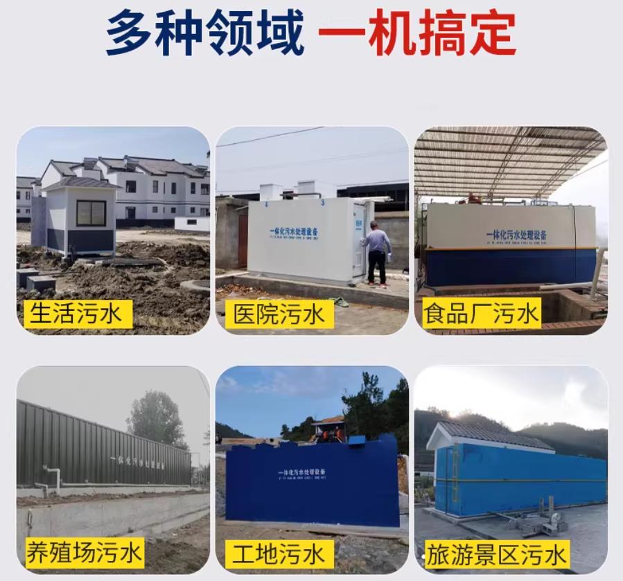 云溪场景全覆盖！甘肃嘉源通一体化污水处理设备，适配城乡工业全场景污水治理