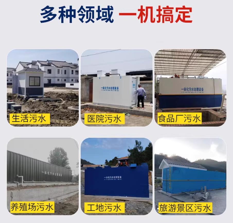 云溪甘肃兰州地埋式污水处理设备厂家｜一体化埋地污水治理设备｜乡镇乡村厂区小区通用解决方案
